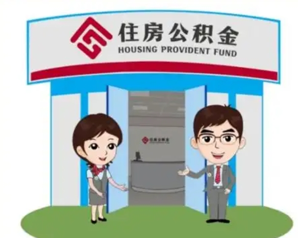 兰考房子全款能取公积金吗（全款买房可以取公积金）
